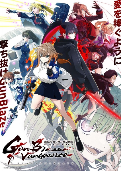 Anime Mahou Shoujo Lyrical Nanoha EXCEEDS